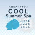 ベタつき・ニオイを爽快リセット！郡山市の夏限定クールヘッドスパ